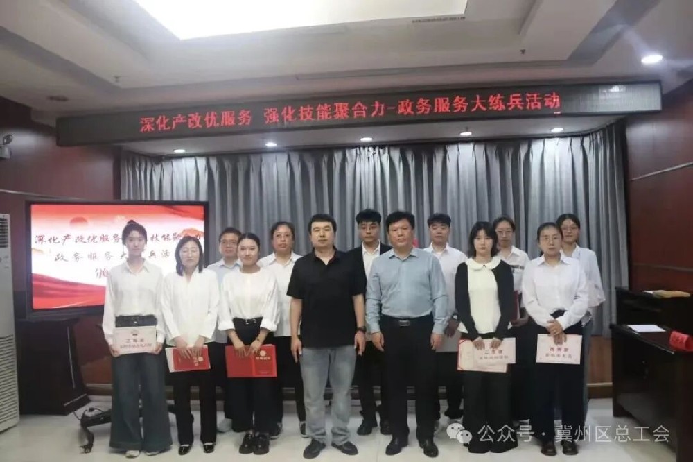 政务练兵擂战鼓 政企同心绘蓝图——冀州区“深化产改优服务 强化技能聚合力”岗位大练兵活动精彩纷呈