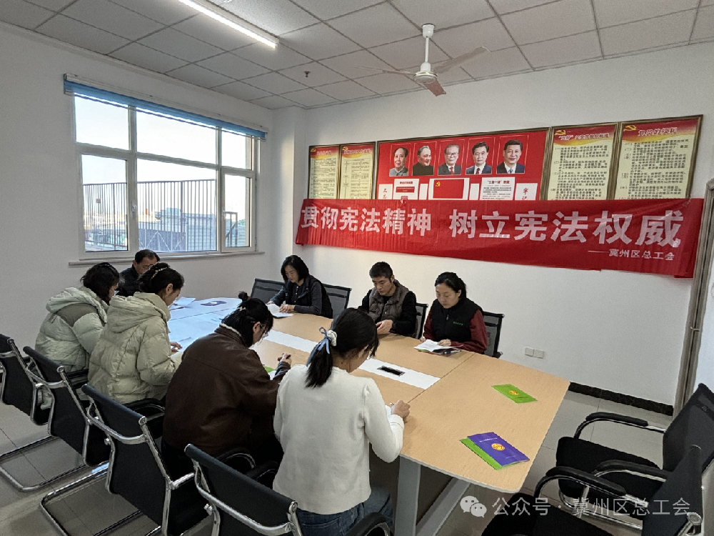 冀州区总工会开展宪法宣传周活动